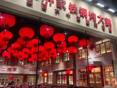 -二胖家铁锅炖大鹅(双井店)