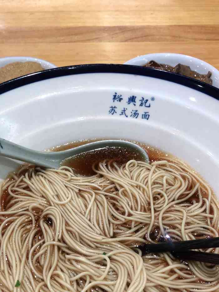 裕興記麵館(蘇州中心臻選店)