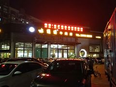 -味逍遥牛肉火锅(万江旗舰店)