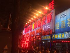 -簋街仔仔小龙虾(簋街二店)
