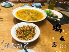 -鸡毛店·川菜(双楠店)