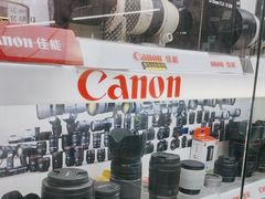 -佳能相机专卖店(新大陆数码馆店)