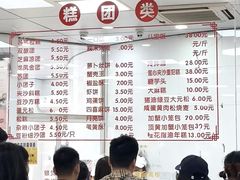 -常州糕团店(北大街新世纪商城店)