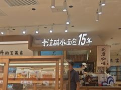 -小飞象面包公社(珠江路金鹰店)