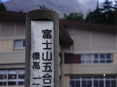 -富士山吉田線五合目