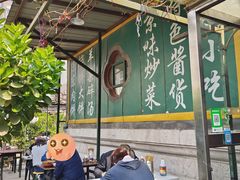 -新月斋(豆瓣胡同店)