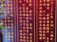 -泰丰楼(前门西大街店)