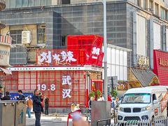 -刘火辣老火锅(光谷店)