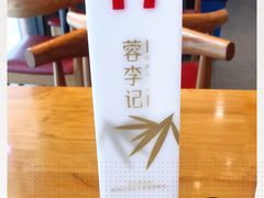 -蓉李记成都名小吃(二七万达店)