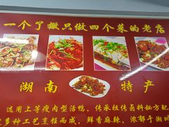 -吴记口味馆