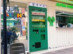 -ALPHA COFFEE阿尔法咖啡(虹泉路店)