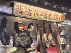 -青城甲(青城山店)