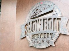 -悠航SLOWBOAT(三里屯店)