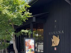 -鯛匠 HANANA