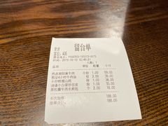 账单-掌柜的店·河南菜(世茂店)