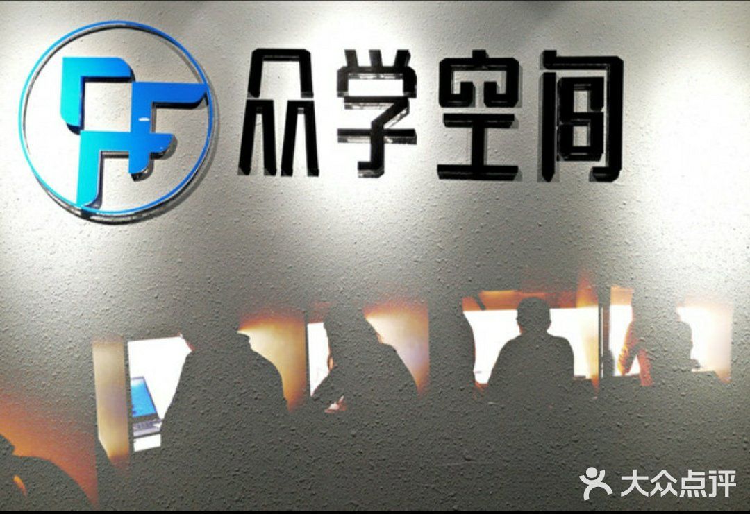 众学空间~今天的你比昨天更博学了吗？