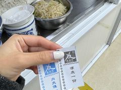 -薛昌利大米面皮(南关正街店)