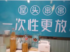 -屋头串串(中海环宇城店)