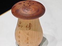-菌公主·野生菌蒸汽火锅(告庄店)