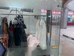 -福奈特洗衣洗鞋(莘谭路店)