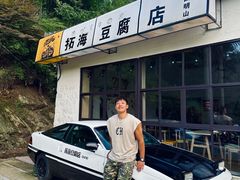 -四明山国家森林公园