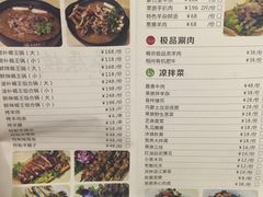 -草原牧语烤全羊(闽江大道店)