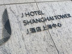 -上海中心大厦