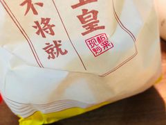 糖炒板栗-粒上皇(上海瞿溪路店)