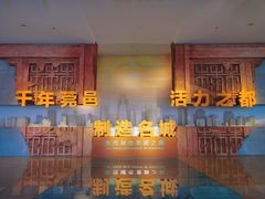 -东莞展览馆
