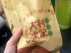 -大利来记餐厅(大三巴店)