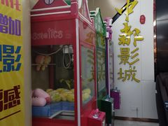 -中都影城(人人乐店)