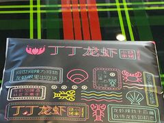 -丁丁龙虾(总店)