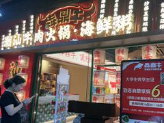 -犇鼎牛潮汕牛肉火锅(新辰里学清路店)