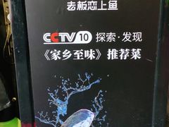 -老板恋上鱼(环山路店)