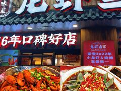 -龙虾当家·大排档(红谷滩五中店)