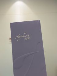 -和颜一美轻医美连锁