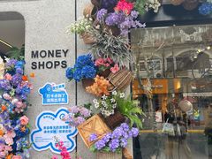 -Money Shops(愚园路店)