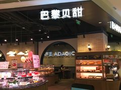 -巴黎贝甜(来福士店)
