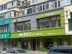 -粥小北包子油条馆(创始店)