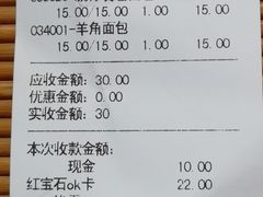 账单-红宝石·鲜奶小方(昌里店)