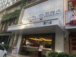 -Dr.ACNE痘院长祛痘皮肤管理连锁