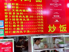 -明月虾面(厦禾路店)
