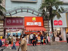 -开元商城(钟楼店)
