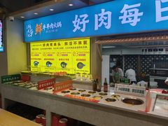 -乔先生涮肉·鲜活牛羊肉火锅(塘沽店)