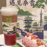 临沂探店 | 首家奈雪的茶PRO点单攻略 