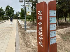 -凉州白塔寺景区