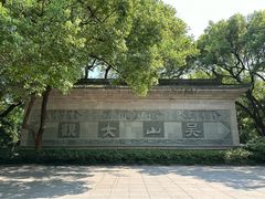 -吴山景区