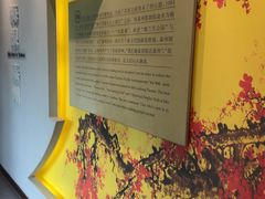 -梅园
