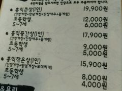 菜单-弘益酱蟹
