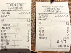 账单-浩海火烧云傣家菜(京广店)